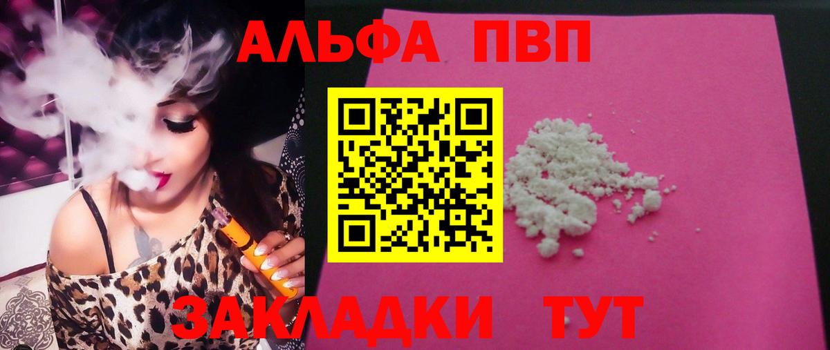 Старая Купавна  Alpha PVP мука  А ПВП Соль  цены наркотик  Alpha PVP VHQ  Вход с VPN 