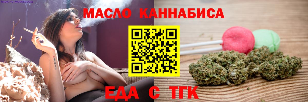 Еда ТГК конопля  Вход с VPN  Старая Купавна 