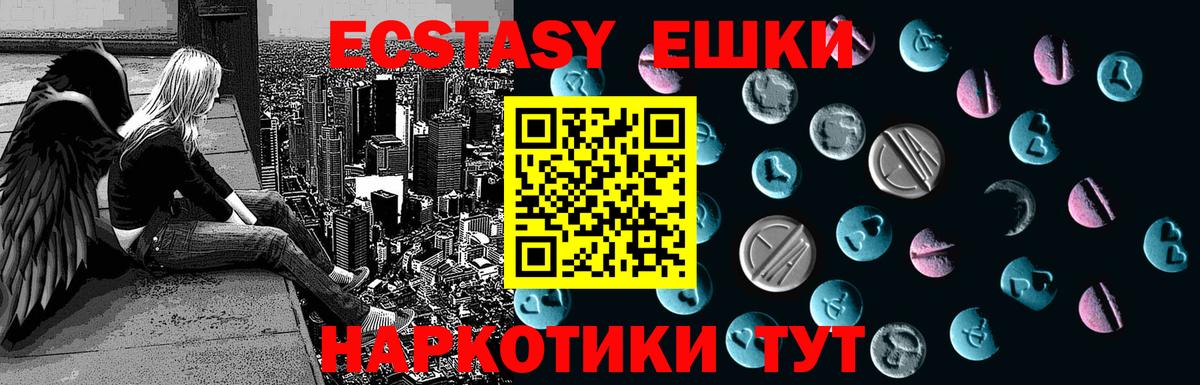 ЭКСТАЗИ таблы  цены   Старая Купавна  Экстази  mega как зайти  ЭКСТАЗИ DUBAI  Вход с VPN 
