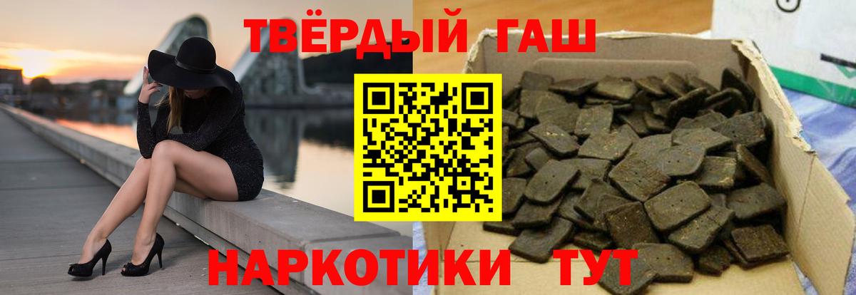 Гашиш убойный  Вход с VPN  ГАШ  как найти   Гашиш убойный  Старая Купавна 
