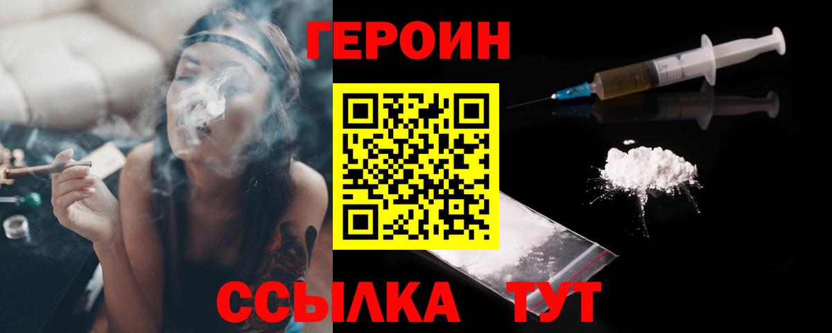 Старая Купавна  ГЕРОИН гречка  Вход с VPN 
