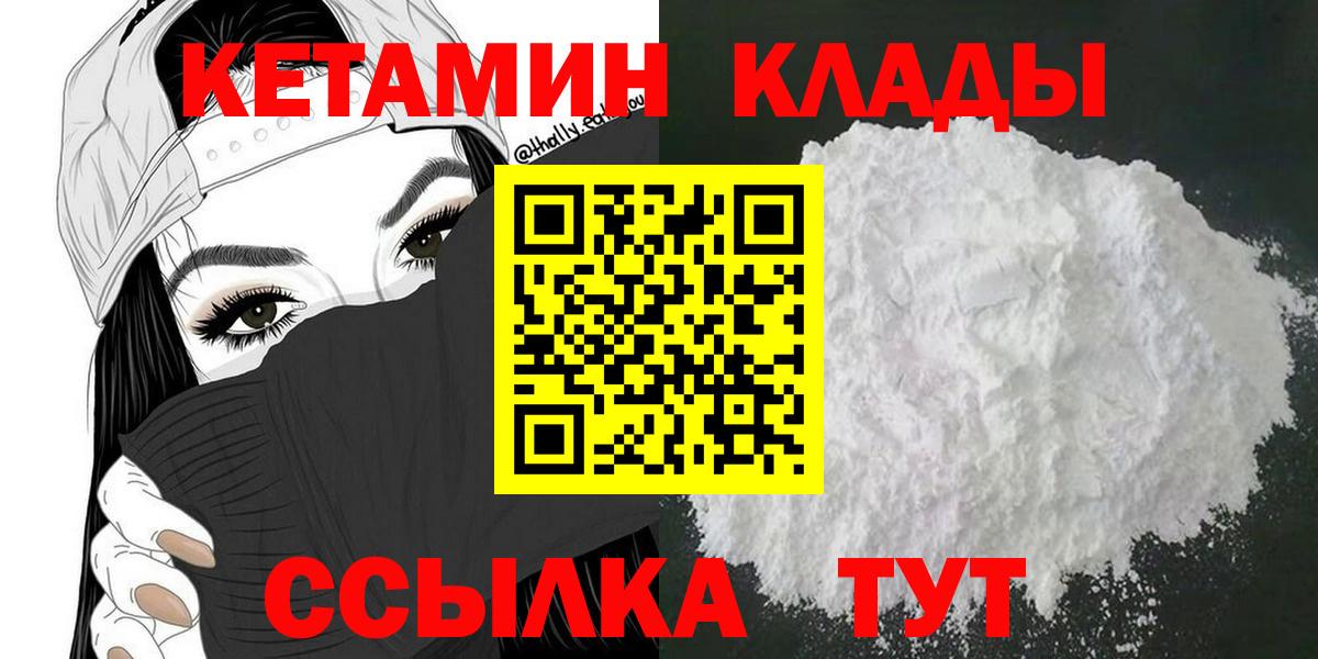 КЕТАМИН VHQ  Вход с VPN  Старая Купавна  Кетамин ketamine 