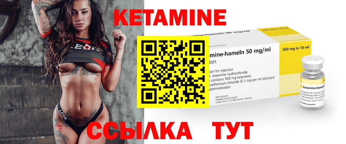 Кетамин ketamine Старая Купавна