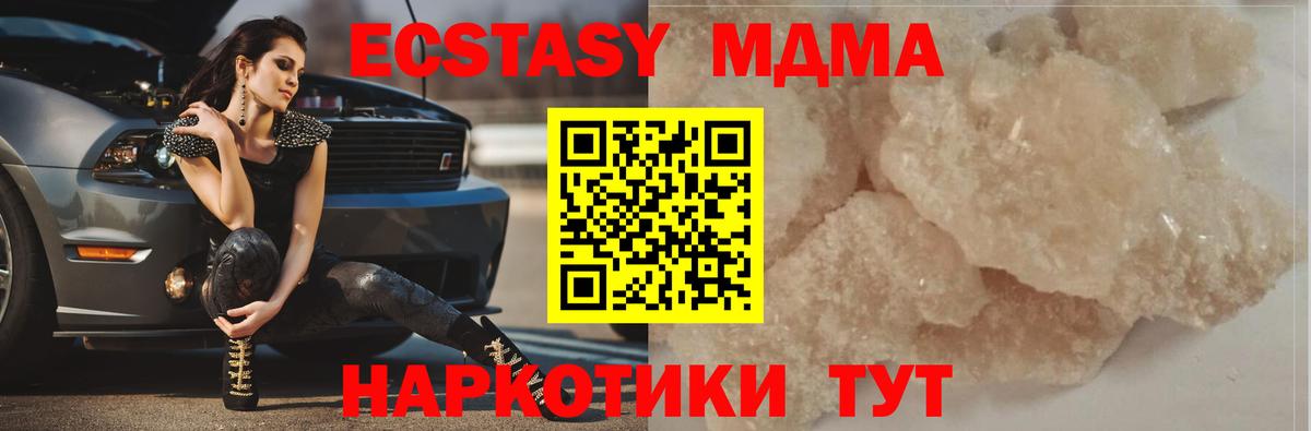 MDMA кристаллы  Вход с VPN  Старая Купавна  МДМА  MDMA кристаллы 
