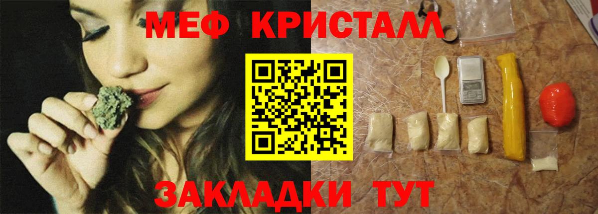 Старая Купавна  МЯУ-МЯУ мяу мяу  Вход с VPN  Мефедрон  Мефедрон  Мефедрон кристаллы 