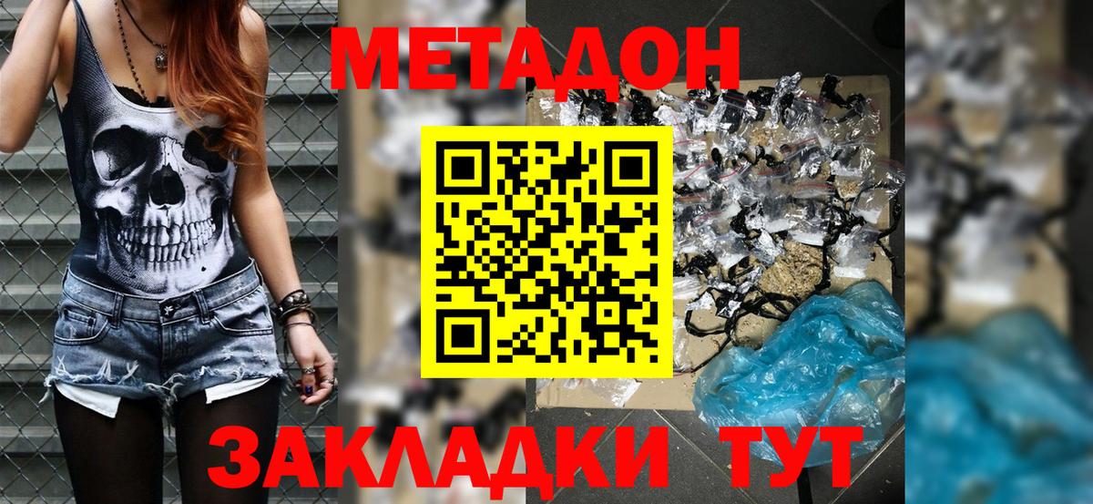 Старая Купавна  hydra как войти  Вход с VPN  МЕТАДОН methadone 