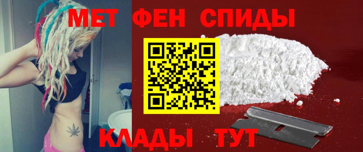 Первитин кристалл  Вход с VPN  Первитин  Старая Купавна 