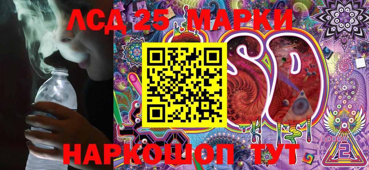 Марки NBOMe 1,8мг  Марки NBOMe 1,8мг  Старая Купавна  Вход с VPN 
