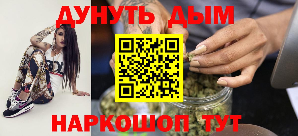 Марихуана Amnesia Старая Купавна